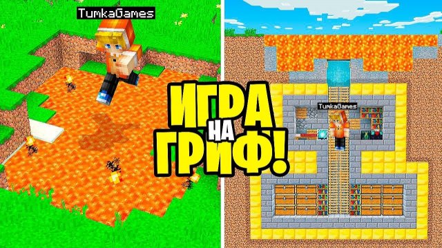 Мы Тайно Спалили САМЫЙ СЕКРЕТНЫЙ БУНКЕР! ГРИФ ВЫЖИВАНИЕ на СЕРВЕРЕ в МАЙНКРАФТ!