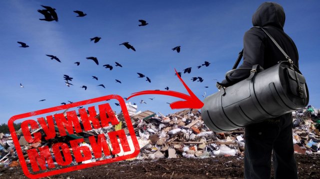 Найдена целая сумка МОБИЛ в Мусоре - ШОК НАХОДКИ