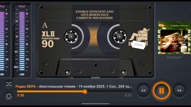 Радио Вера Апостольские чтения 19 Ноября 2025 по РХ