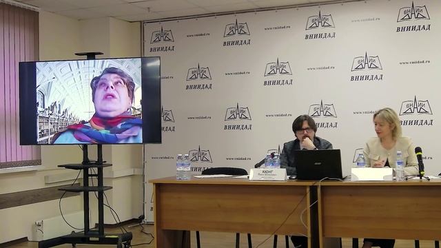 XXXI Международная научно-практическая конференция «Документация в информационном обществе» 1 секция