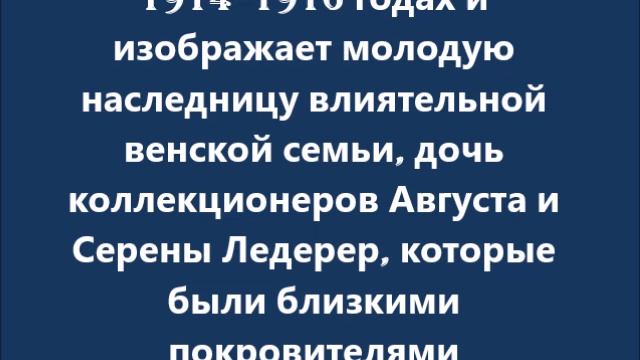 Картина Климта "Портрет Элизабет Ледерер" продана за $236,4 млн