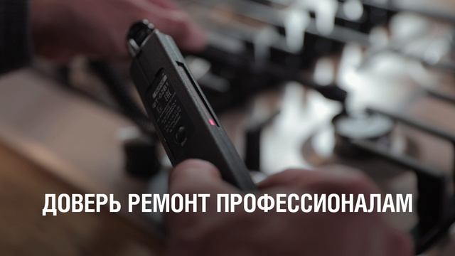 Обслуживание газового оборудования
