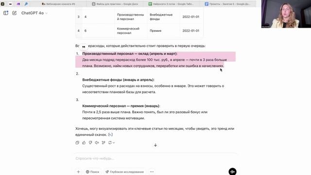 Модуль 3. Урок 2. Практика  Отчет по ФОТ