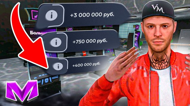 КАК ПОДНЯТЬСЯ ОПЫТНОМУ ИГРОКУ в КАЗИНО на МАТРЕШКА РП - ЛУЧШИЕ СОВЕТЫ ОТ ПРОФИ в MATRESHKA RP!