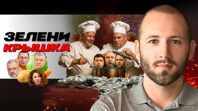 🤫 НЕОЖИДАННЫЙ ПЛАН МИРА ТРАМПА И ПУТИНА: Зеленский В СТУПОРЕ! Голос Пороха