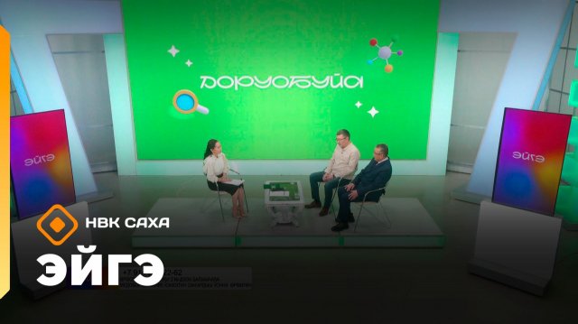 «Эйгэ»   (19.11.25)