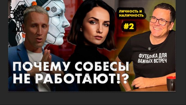 Предприниматель и команда: найм, контроль и управление. Факапы и кейсы реальных предпринимателей