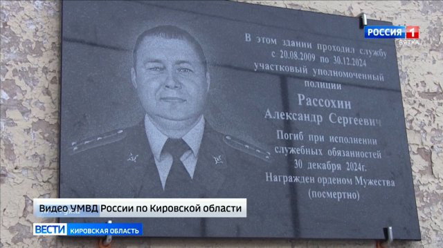 В Туже появилась мемориальная доска в честь погибшего участкового