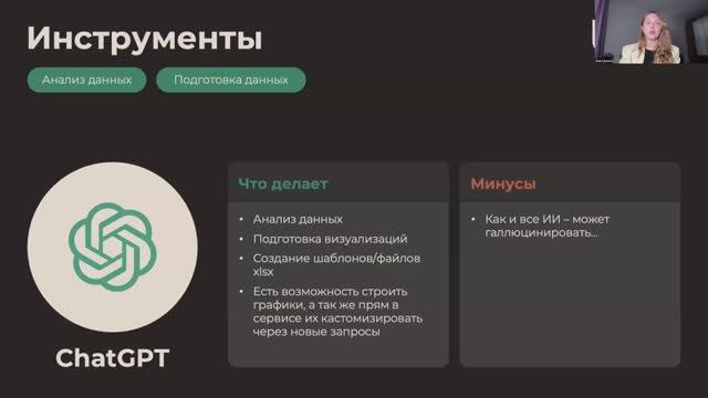 Модуль 3. Урок 2. Вводная о кейсе