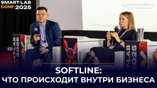 Softline: рост ×5, новые кластеры и байбек! Что скрывает крупнейшая IT-компания России?