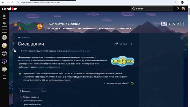 Ого смешарики!!! Я угараюсь!