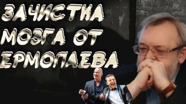 НАД НАМИ НАВИСЛА КАТАСТРОФА! ЕРМОЛАЕВ: УЖЕ НИЧЕГО НЕ СКРЫТЬ! ЗЕЛЕНСКИЙ ВЫШЕЛ НА ПЕРЕГОВОРЫ!