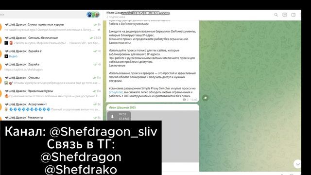Web3 Academy PRO — Обучение DeFi | Полный Курс Иван Шашков 2025