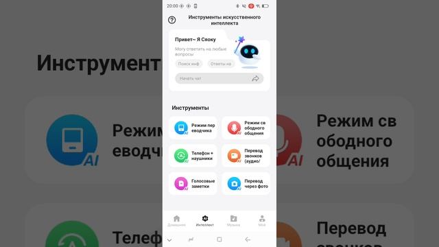 приложение Hoco Music для беспроводных наушников Hoco EQ27