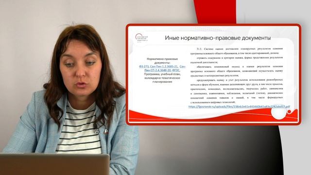 Современные информационные технологии в измерении результатов обучения