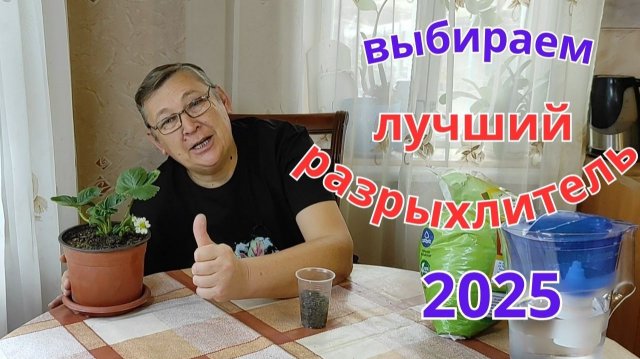 Вермикулит, цеолит и перлит. Популярные и доступные разрыхлители грунта.