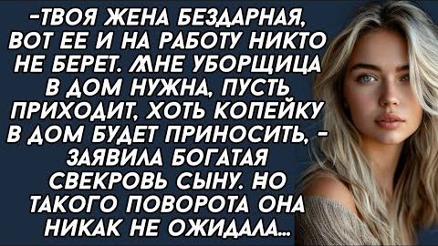 Истории из жизни|ТВОЯ ЖЕНА БЕЗДАРНА|Аудио рассказы|Аудиокниги слушать онлайн|Жизненные истории