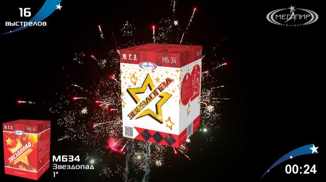 Батарея салютов 16 залпов Звездопад МБ34