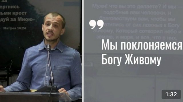 Отрывок из проповеди Александра Ряховского "Живой Бог"
