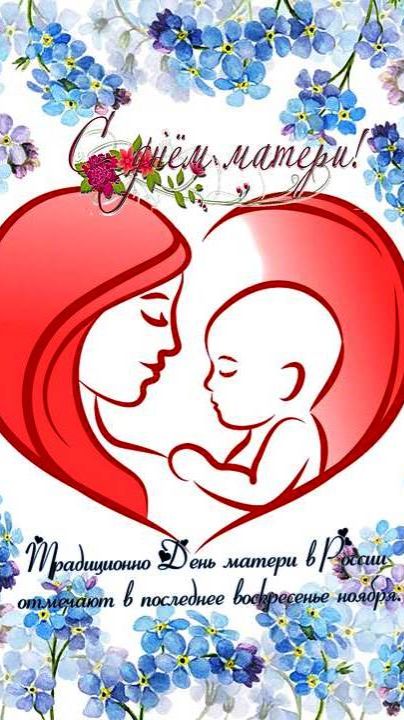 Гатчина. Детская библиотека. День матери в России.