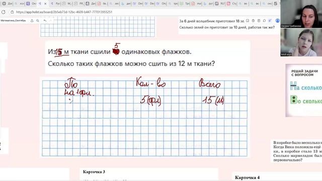 Алина_у18_20.11_ч2