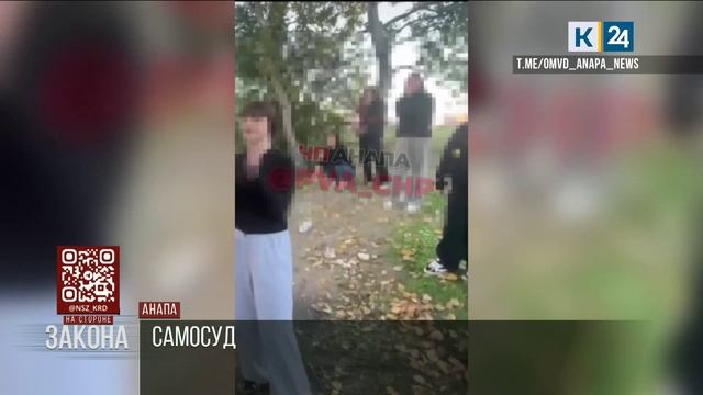 В Анапе возбудили уголовное дело после избиения девушки подростками на камеру