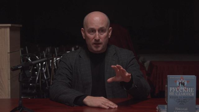 Стариков о сути происходящего в мире