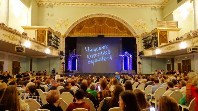 Человек, который смеётся. Свердловская Музкомедия в Петербурге. Поклоны.