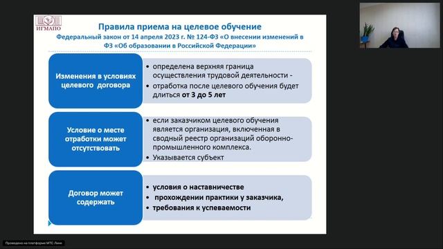 РЕАЛИЗАЦИЯ ПРОГРАММ ОРДИНАТУРЫ В СОВРЕМЕННЫХ УСЛОВИЯХ