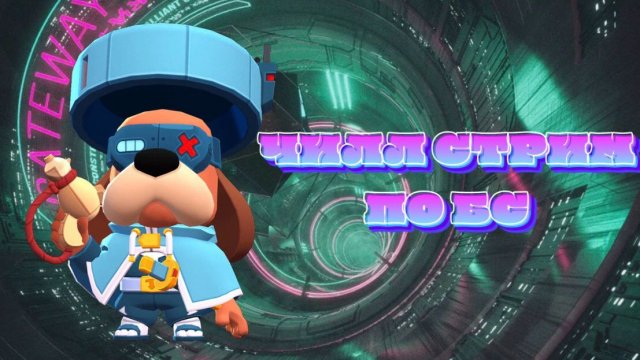 ИГРАЮ С ДРУГОМ В БС! ПЕРВЫЙ СТРИМ С ВЕБКОЙ