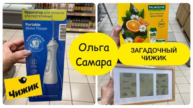ЧИЖИК ПРИВЁЗ НОВИНКИ!🚀Что скрывает Чижик?🎁Что общего у мандаринов и умного дома?🏠Смотрите обзор!
