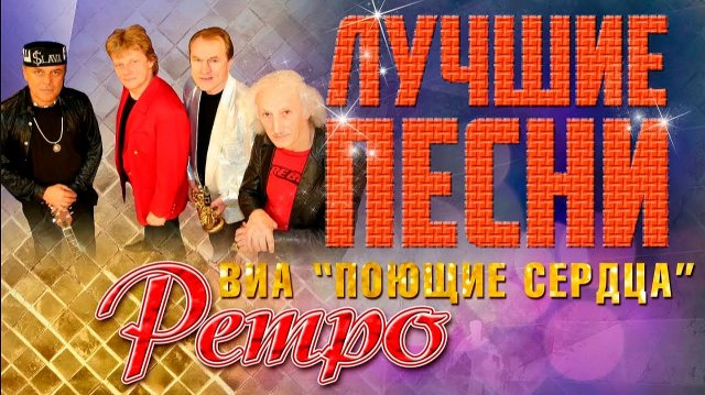 Облака в реке _ Поющие Сердца Cover