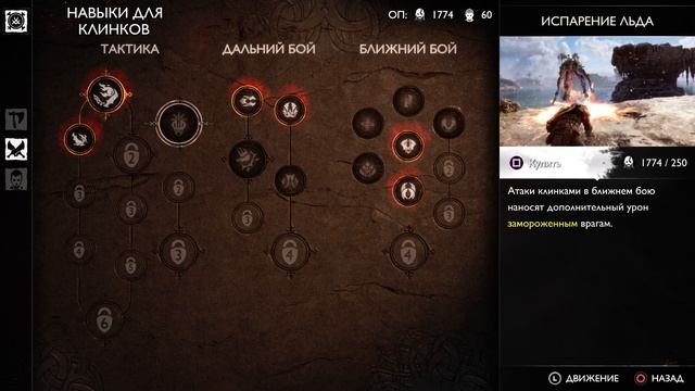 God of War Ragnarok. Призы в игре.