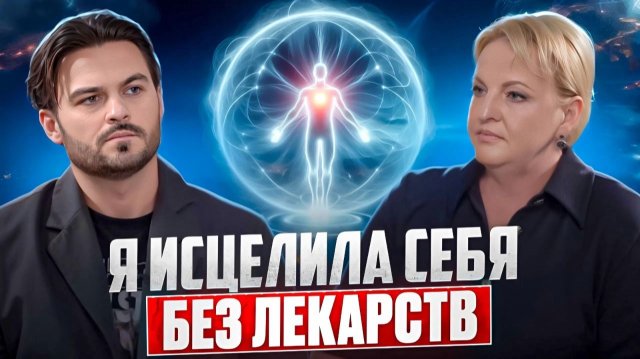 МАЯТНИК ПОКАЗАЛ ПРИЧИНУ БОЛЕЗНИ, О КОТОРОЙ Я ДАЖЕ НЕ ДУМАЛА!