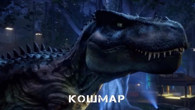 Тарбозавр - Nightmare