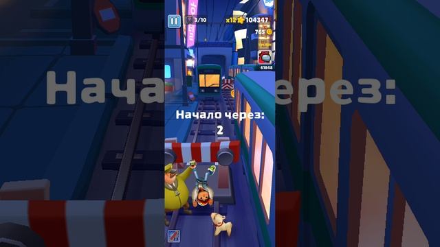 сабвей сёрф