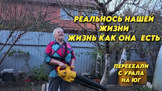 1026 Жизнь после переезда/Дорожка из плитки своими руками/Интересные моменты из нашей жизни