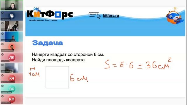 3 класс Математика 19 ноября