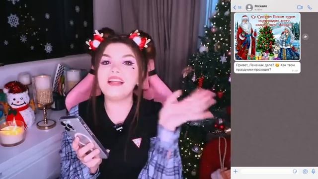 Елена Райтман Сумасшедший фанат