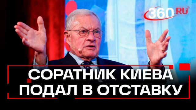 Киев теряет ключевого союзника: спецпосланник Трампа Кит Келлог подает в отставку