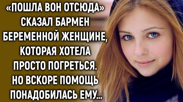 Женщина хотела просто погреться, но ее выгнали…