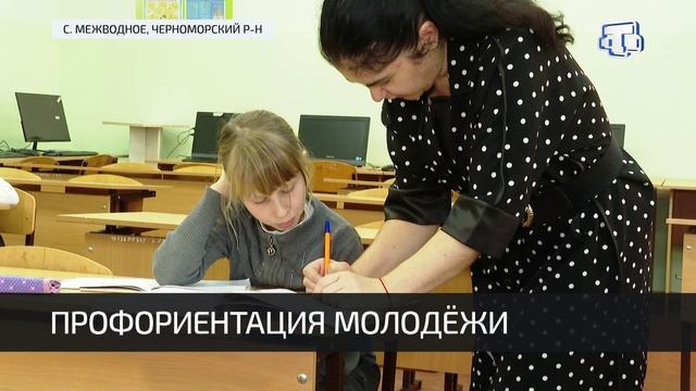 Профориентация молодёжи