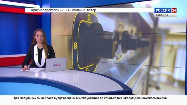 ВЕСТИ КРЫМ: выпуск 20.11.2025 17:30