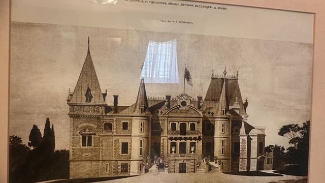 Архив. Массандровский дворец