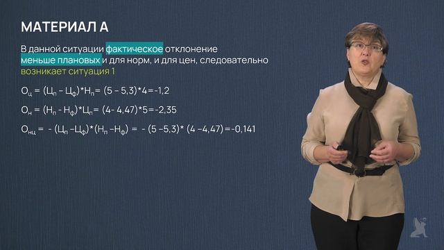 17.1 расчет отклонений по материалам