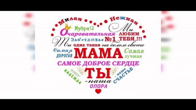 19 ноября 2025 г. Литературно-игровой час «Мама -слово дорогое». ЯДБ