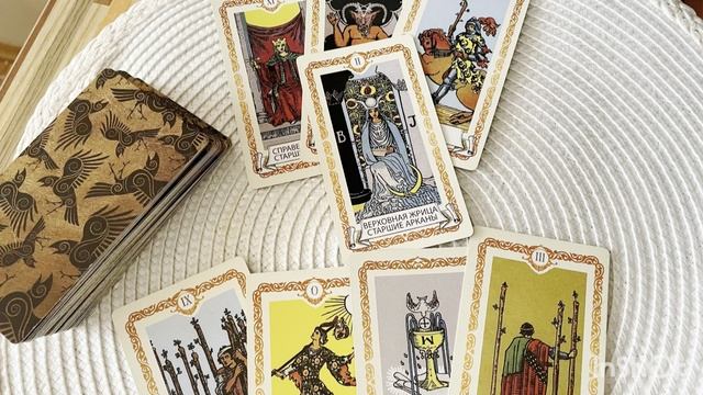 Перспектива отношений с загаданным мужчиной