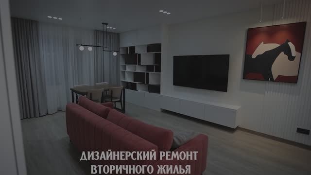 Обзор ремонта во вторичном жилье