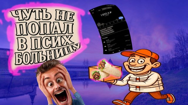 Очередная смена в доставке Яндекса  #яндексдоставка #работакурьером #блог #курьер #яндекс #яндекспро