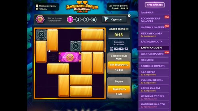 Уровень 1/ Испытание 153